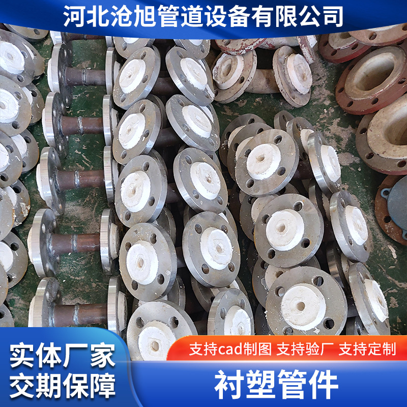 Manufacturers supply plastic-lined pipe fittings with galvanized…
