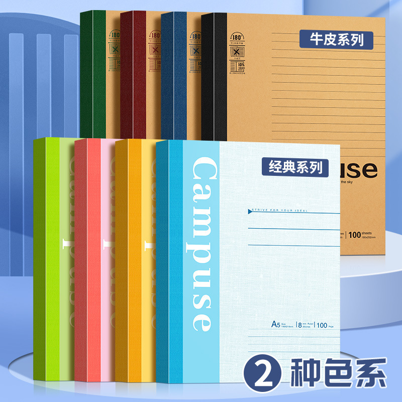 ソフトコピー無線綴じノート厚みのある A5 ビジネスオフィスメモ帳学生日記宿題練習|undefined