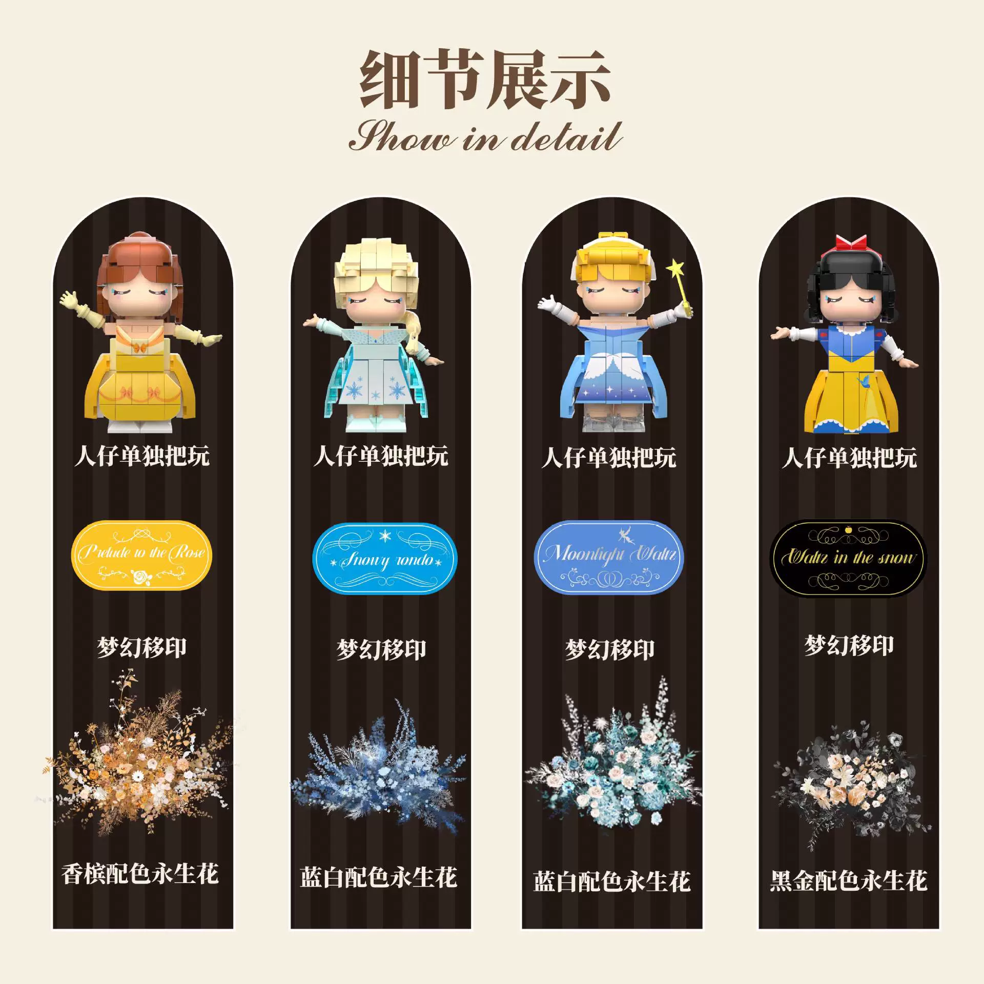 我是一块砖 Constructor for princess, small particles, girl's gift