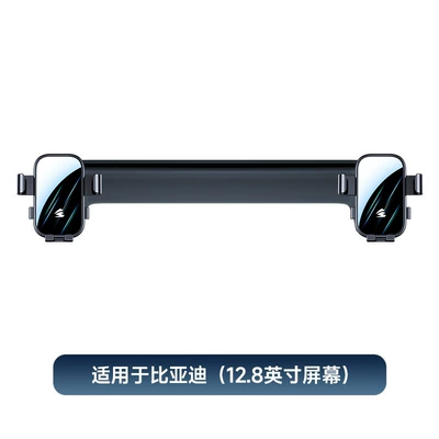 Car Mount for Online – Car phone holder - exclusively-for-byd-128inch-double-head-self-locking-bracket