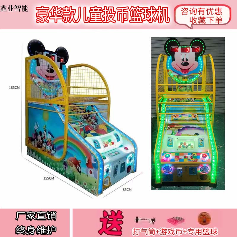 Classic children's basketball machine