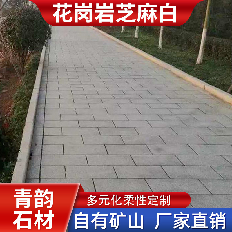Granite Sesame White Stone Slope Protection Stone Park Road Anti-Slip Old Floor Paving Stone Board Outdoor Paving Stone