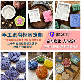 定制手工皂模具diy制作硅胶模具儿童肥皂套装自制母乳香皂工具