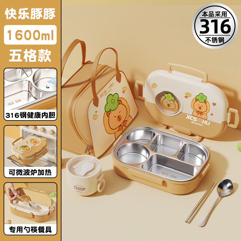 卡皮巴拉便当盒小学生饭盒316食品级上学专用一年级分格餐盘柠檬|undefined