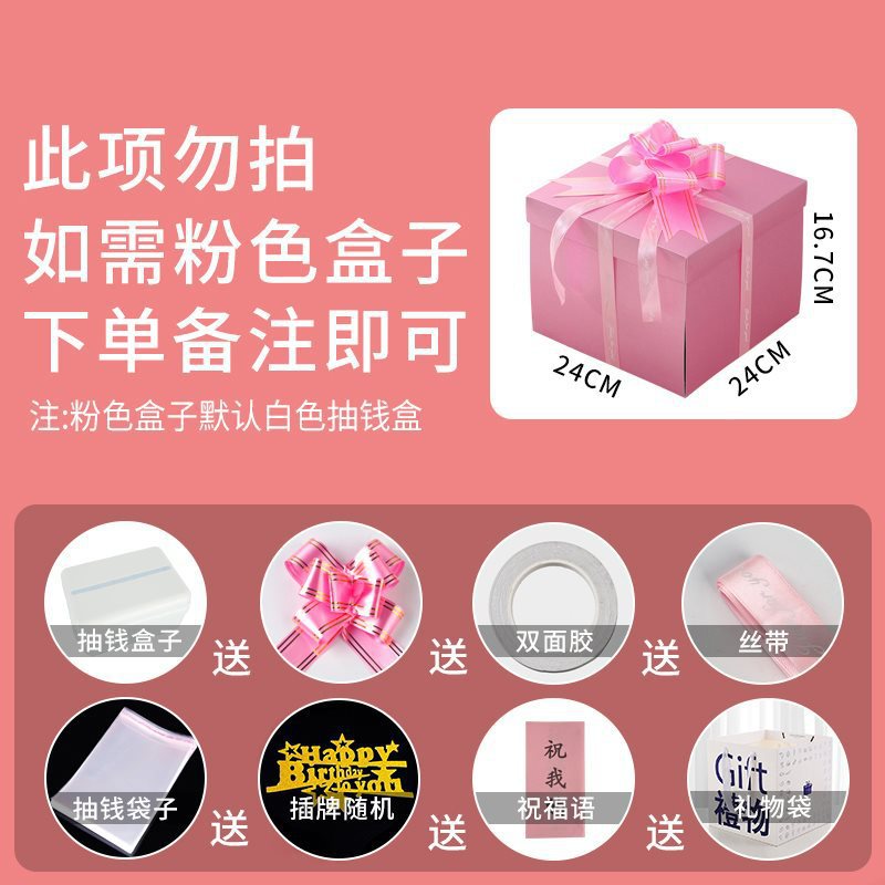 If you need a pink box, please take the following text and note the color