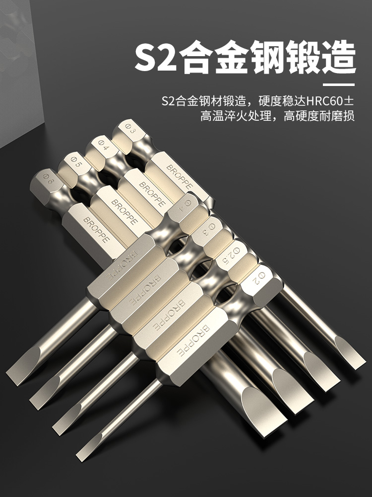 ♔一字批头电动套装手电钻强磁螺丝刀S2高硬度超硬工业加长风披头