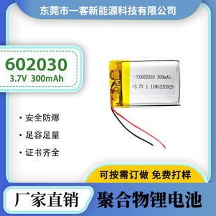 602030 �ۺ�����о300mAh 3.7V��UN�J�Cָ�y�iܛ�����늳؏S��
