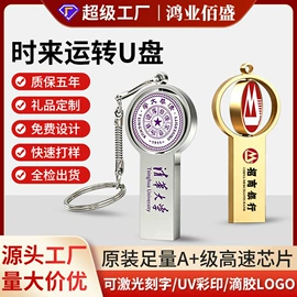 U盘;数码存储卡