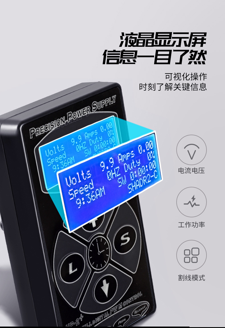 HP-2纹身电源_02.jpg
