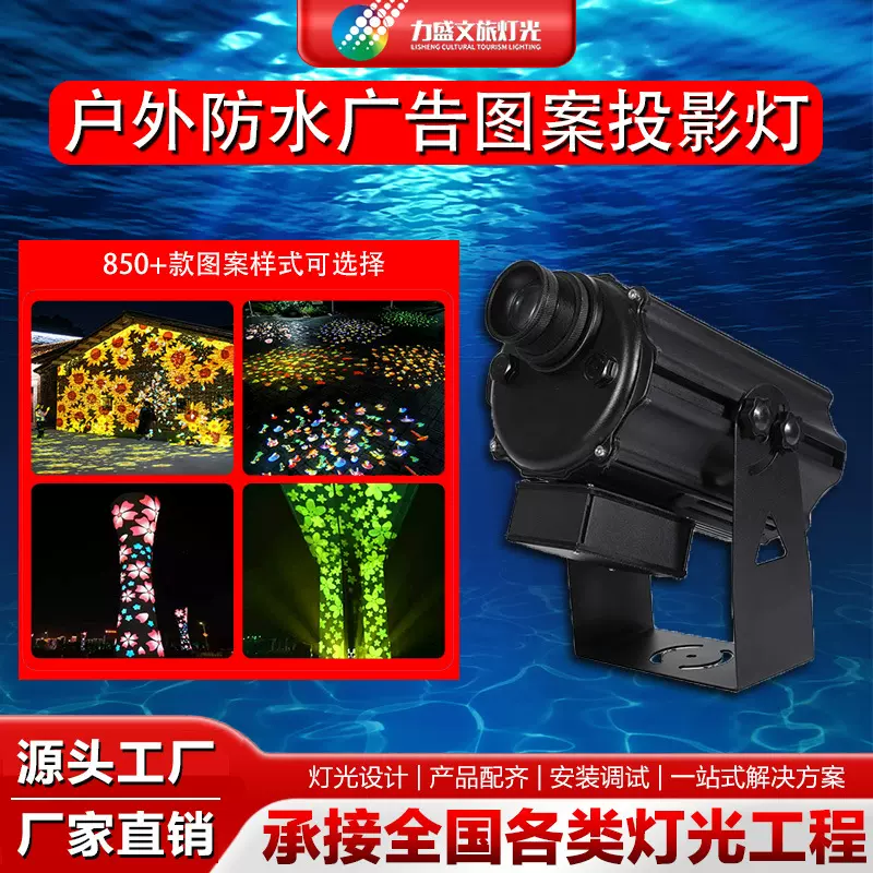 花海四图案投影灯氛围广告灯旋转网红射灯公园亮化地面创意logo灯