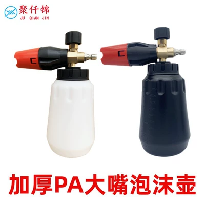Sprayer Special Spray Bottle for Home | High pressure car wash water gun