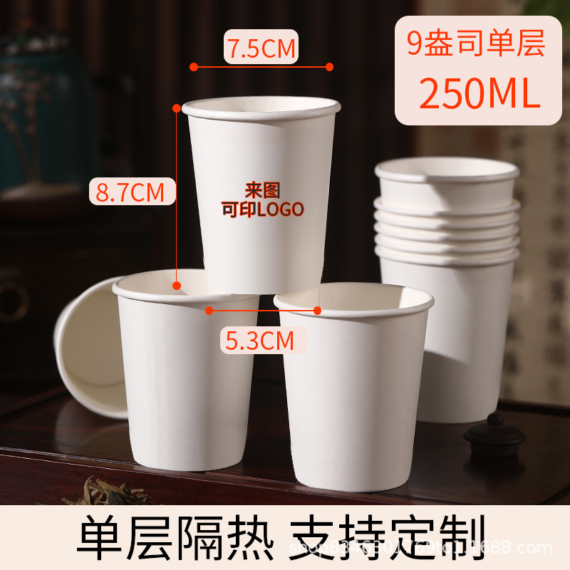 Vasos de papel, logotipos impresos personalizados, vasos desechables, vasos de agua de grado alimenticio engrosados comerciales, palabras personalizadas personalizadas, publicidad al por mayor