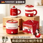 【Colorman】佳节好礼高颜值防粘电煮杯多功能炖煮一体电煮锅跨境