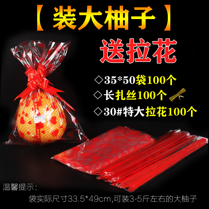 Embalaje de pomelo de miel bolsa interior de papel ShaTian pomelo de arroz, carne roja, frutas frescas, bolsas de regalo de amor rojo