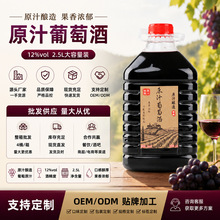 Baraka赤霞珠甜红葡萄酒原汁醇酿5斤桶装果香浓郁红酒