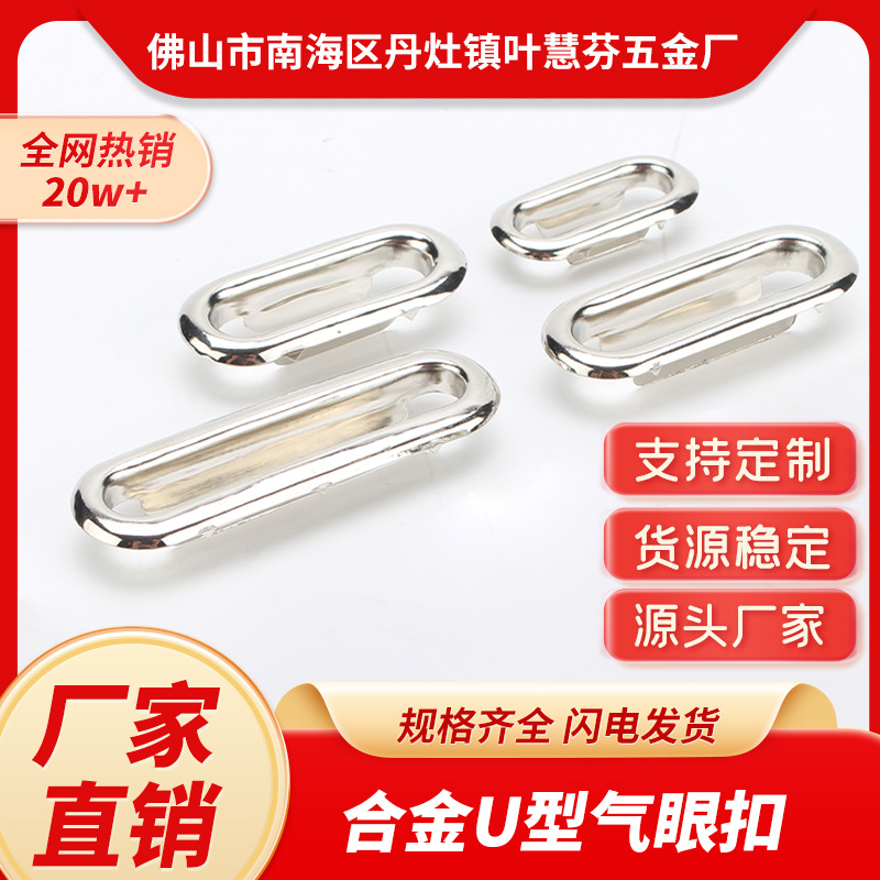 批发全铜椭圆形鸡眼扣鞋类箱包腰带金属配件蛋形扣纸袋盒孔扣