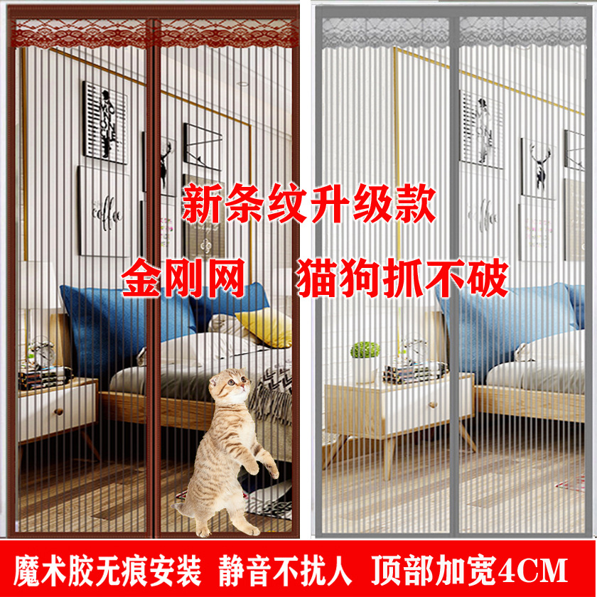 Summer Magic Glue Door Curtain Soundproof Mosquito Magnetic Soft Mesh Door Curtain Diamond Net Can't Be Broken Send Accessories 