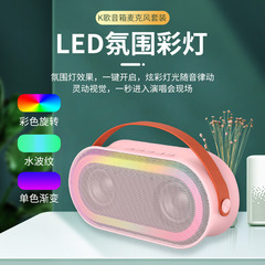 Home P6 new k12 wireless microphone Bluetooth audio children's microphone portable national singing Bluetooth speaker