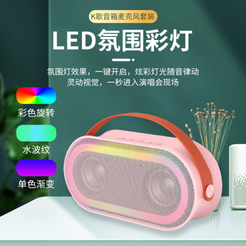 Home P6 new k12 wireless microphone Bluetooth audio children's microphone portable national singing Bluetooth speaker