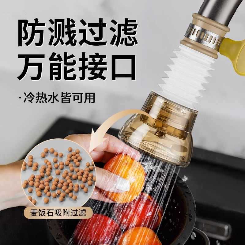 キッチン蛇口専用防滴加工品、シンクフィルター、ブースターシャワー、防滴ジョイントエクステンダー、ユニバーサル|undefined