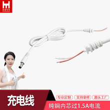 DC5521С��С�۳�늾��B�ӿ��ƶ����湫ֱ��ɫDC���~��о1.5A���