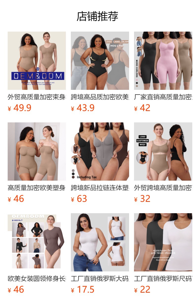 预览状态下无法点击,发布后,可点击跳转到对应的商品页面