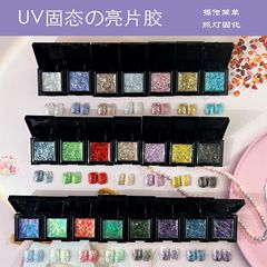 美甲網紅日式UV固態亮片眼影甲油膠爆閃小方盒罐裝固體指甲光療膠
