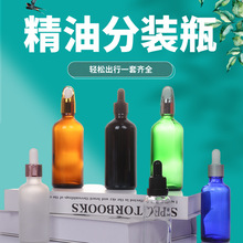 茶色玻璃精油瓶5ml10ml30ml透明精华分装小样瓶胶头滴管空瓶子