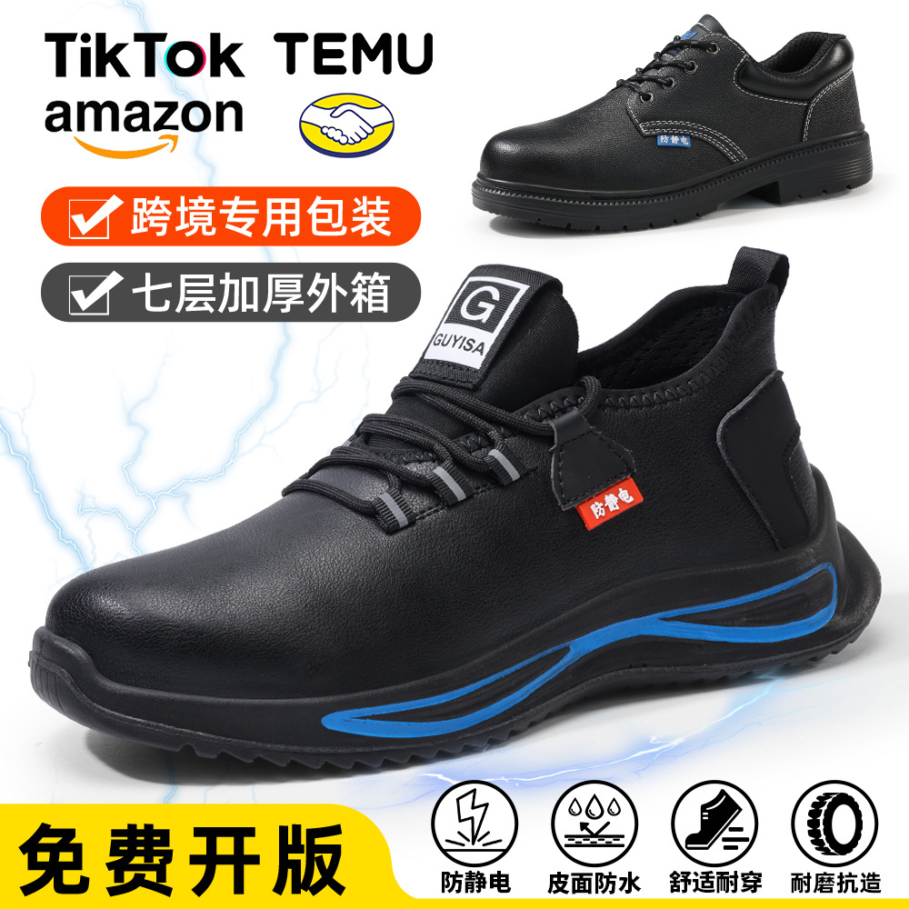 四季防静电鞋跨境防泼水防静电耐磨男女石油厂家直销加油站无尘鞋