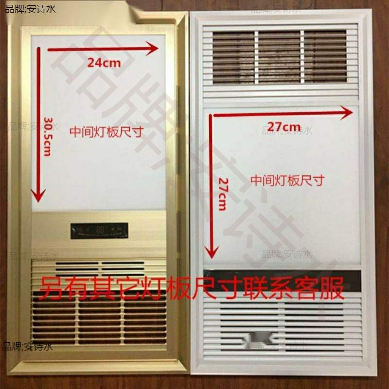 浴霸面板LED照明灯板集成吊顶风暖风机中间灯片替换配件卫生间