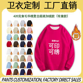 秋冬款圆领卫衣熠枫logo纯棉华棉复加绒连帽卫衣外套外贸跨境熠枫