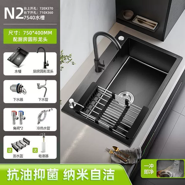 75X40【304 stainless steel anti-fouling coating】-【Round faucet + sink】 Package