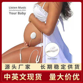 孕妇耳机适用于肚皮Baby Bump 贴式宝宝音乐机早教机胎教机