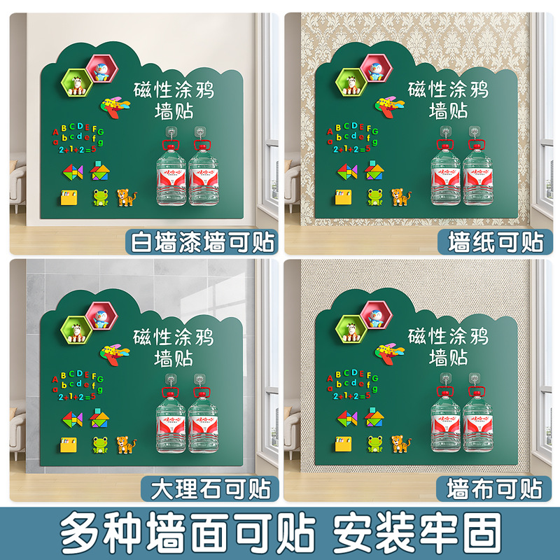 Instrucción en el hogar para niños pizarra de pared de absorción magnética pizarra de graffiti tablero de dibujo limpio de polvo para bebés tablero de dibujo magnético