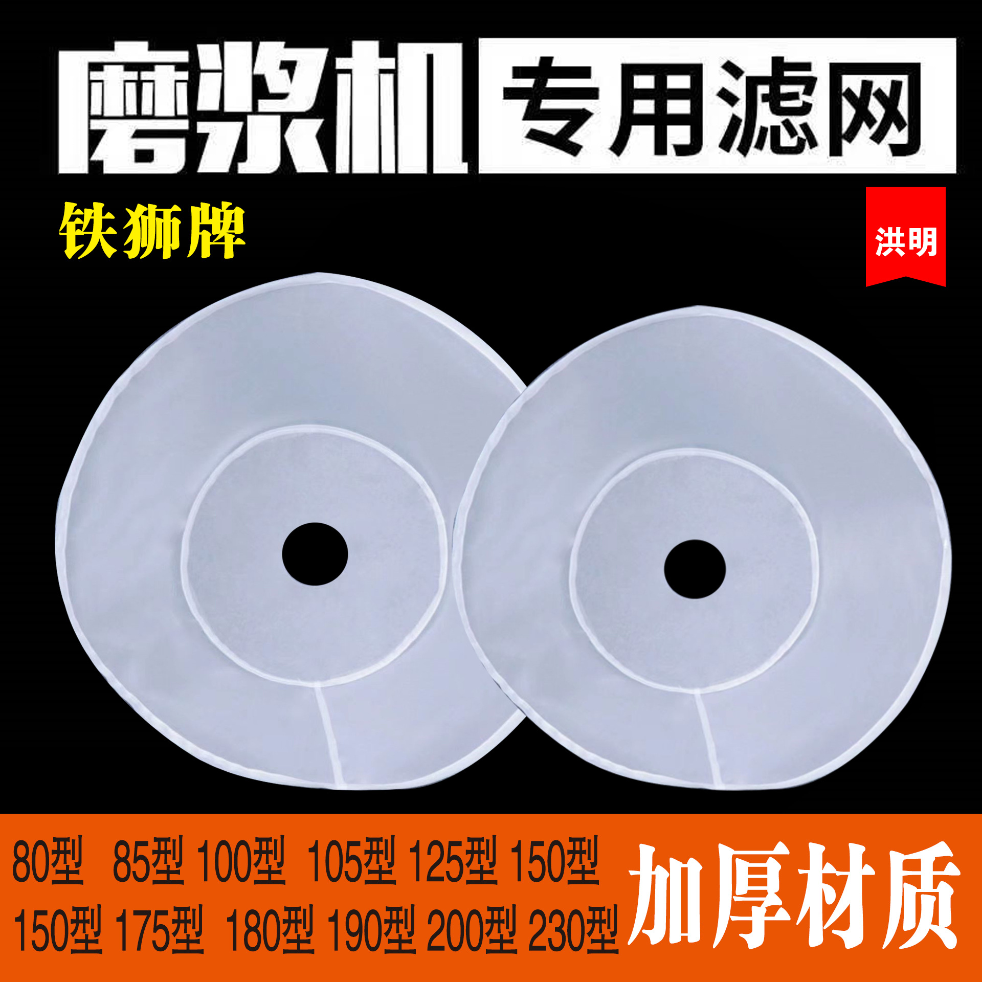 河北沧州100型至200型商用豆浆机豆腐机滤布过滤网磨浆机配件大全