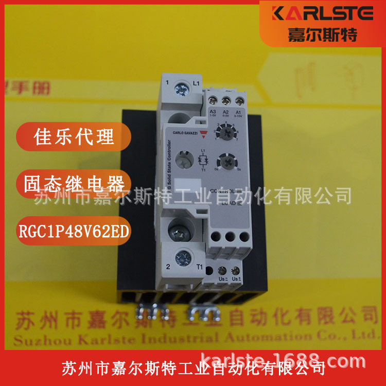 瑞士CARLO GAVAZZI佳乐 固态继电器 RGC1P48V62ED