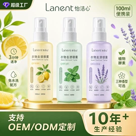 湿巾纸;家居消毒液;电脑清洁用品