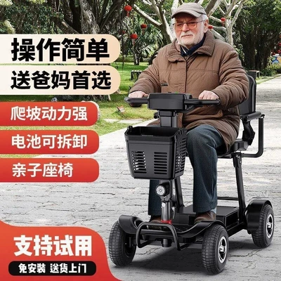 Scooter for Disabled People, Qatlanan elektrik velosipedlər