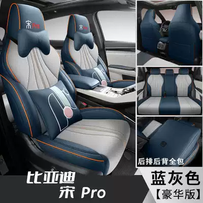 Modelə uyğun (Original) oturacaq örtükləri: Cover Four-Season Universal Seat Cushion - blue-gray-deluxe-edition-note-model-year