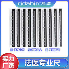 法医专业尺现场勘查刑事侦査司法鉴定精密测量尺子法医专业测量尺