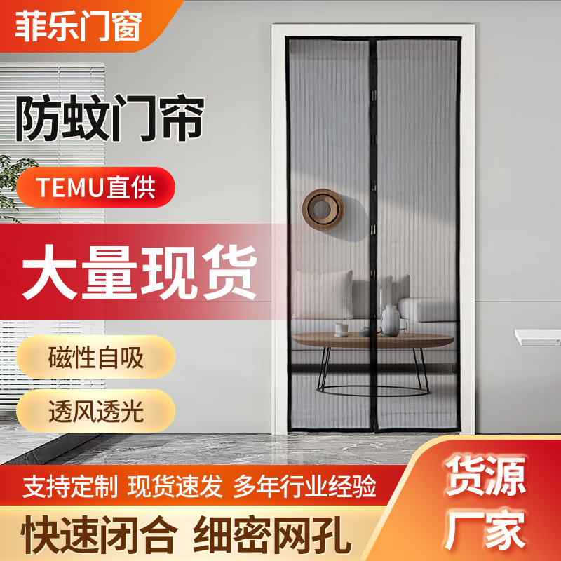 TEMU Magnetic Anti-mosquito Door Curtain Summer Anti-mosquito Screen Window Screen Door Curtain Home Bedroom Velcro Magnetic Door Curtain