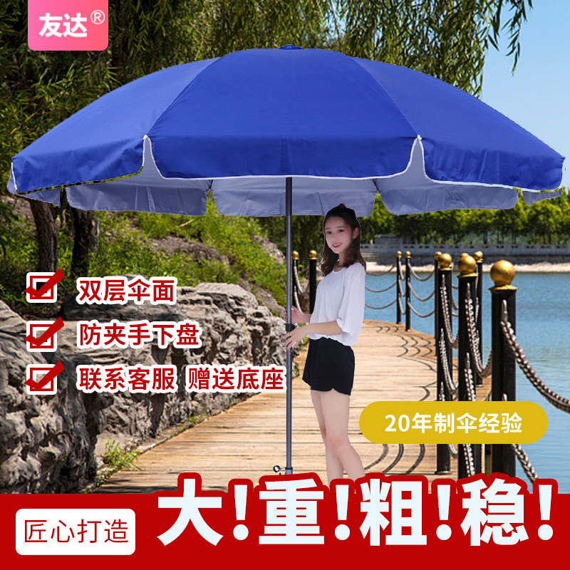Large Quantity, Negotiable Price: Sunshade Umbrella, Outdoor Stall Large Umbrella, Rain Umbrella, Courtyard Extra-Large Advertising Umbrella