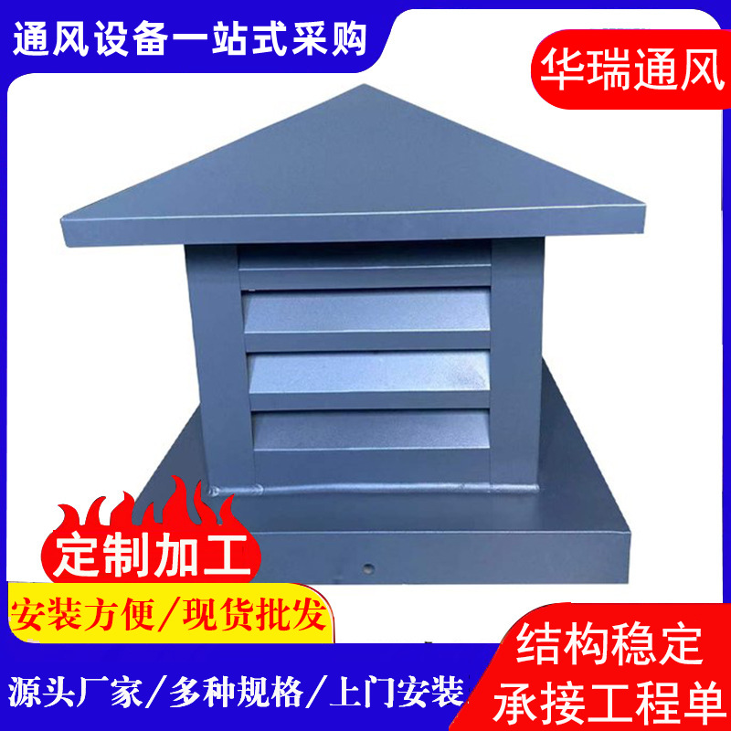 厂家批发屋顶百叶风帽镀锌板材质350型防雨雪防倒灌风帽加工定 制