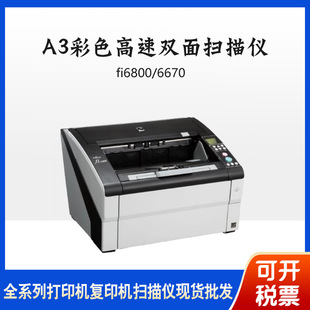 ��ʿͨfi6800/6670����x A3��ɫ�����Ԅ��p��n��醾����x