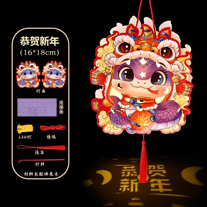 뱀의 해 만화 등불-[새해를 축하합니다]