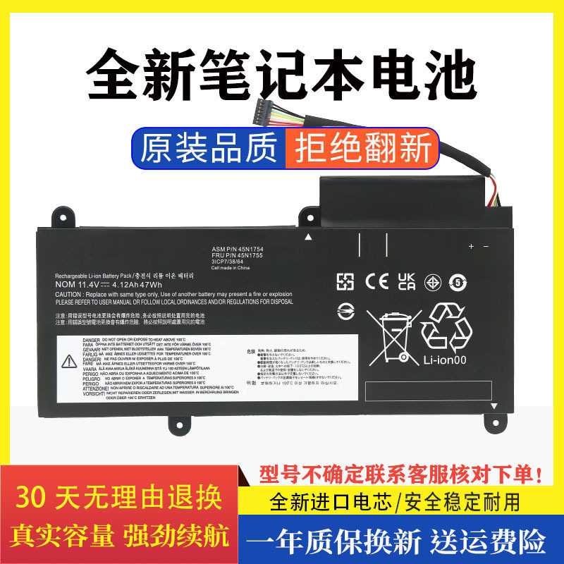 Brand new internal laptop battery suitable for Lenovo E455 E450 E450C E460 E460C e465