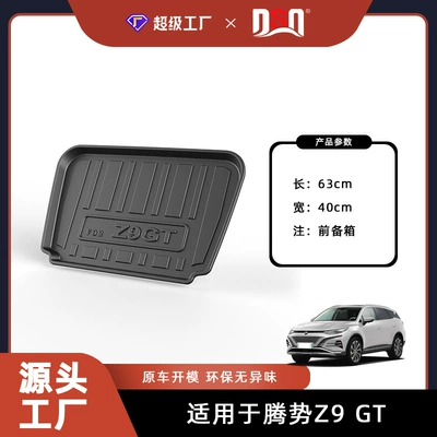 Trunk Mat, 2026 Denza | Multi-function pad - tpe-material-waterproof-bag-rolled-up-for-delivery-26-years-of-denza-z9-gt-front-trunk-mat