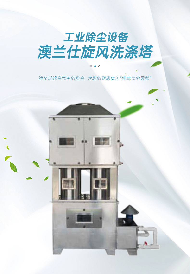 斜插式滤筒除尘塔_01