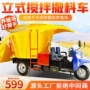 螺旋电动出料低速料车