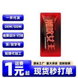 phyair袋装水溶性润滑剂2ML高潮液女性快感增强液情趣液成人用品